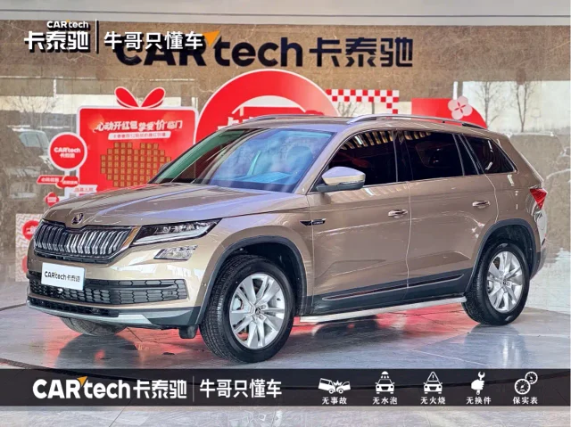 Skoda Kodiaq TSI330 5 seats 2WD Luxury Premium Enjoy Edition