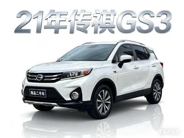 GAC Motor GS3 235T Auto Elite Edition