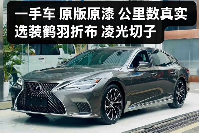 Lexus LS 500h Executive Edition