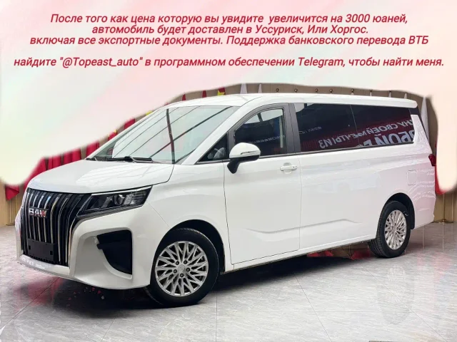 BAW Ruisheng Ace M7 2.0L LWB Business Type 7 seats