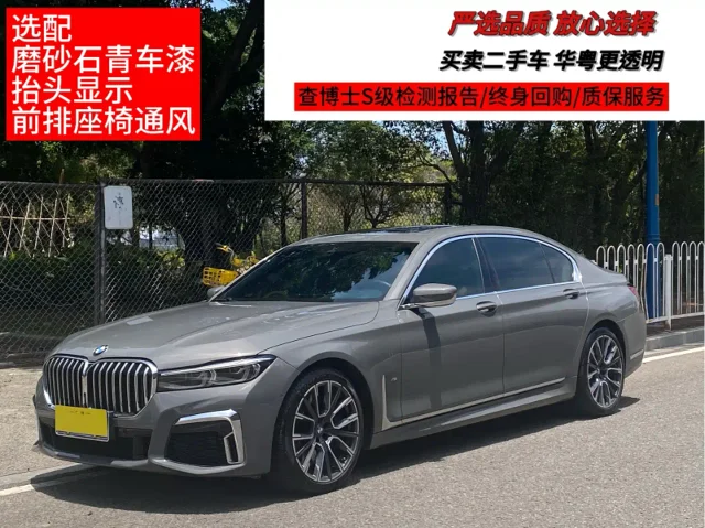 BMW 7 Series 740Li Leading Type M Sport Package