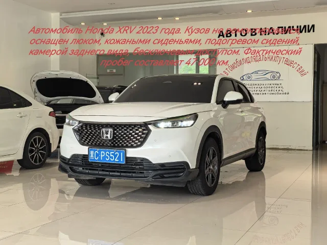 Honda XR-V 1.5L CVT Trend Edition
